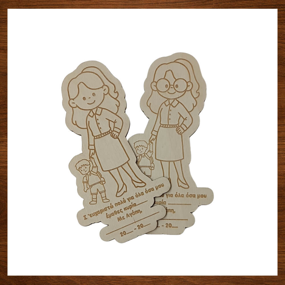 Αναμνηστικό μαγνητάκι δασκάλας με μαθητή και μήνυμα ευχαριστίας