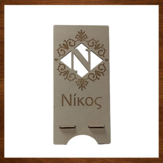 Προσωποποιημένη ξύλινη βάση κινητού με laser χάραξη
