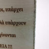 Ξύλινο αναμνηστικό δώρο για κουμπάρους με προσωπικό μήνυμα.