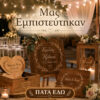 διακόσμηση γάμου