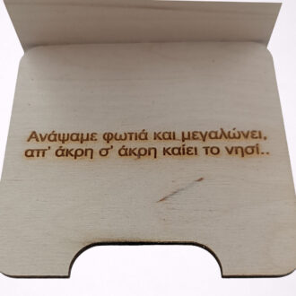 Βάση κινητού με σχέδιο ΟΦΗ και Κρήτης