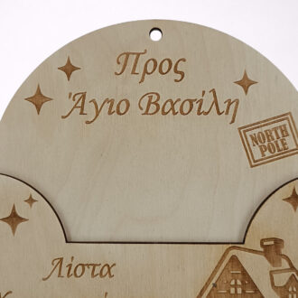 Ξύλινη θήκη Christmas list με χιονισμένο σπιτάκι