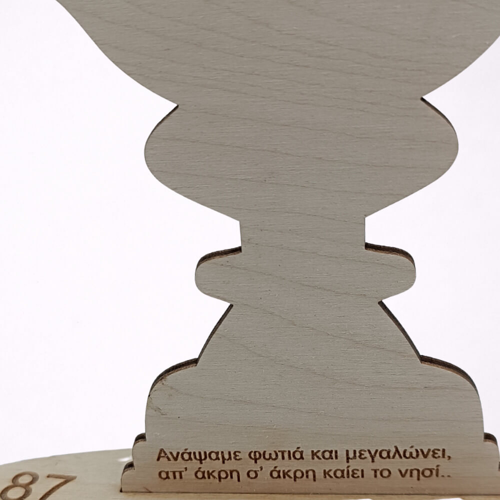 Ξύλινο κύπελλο ΟΦΗ με χάραξη