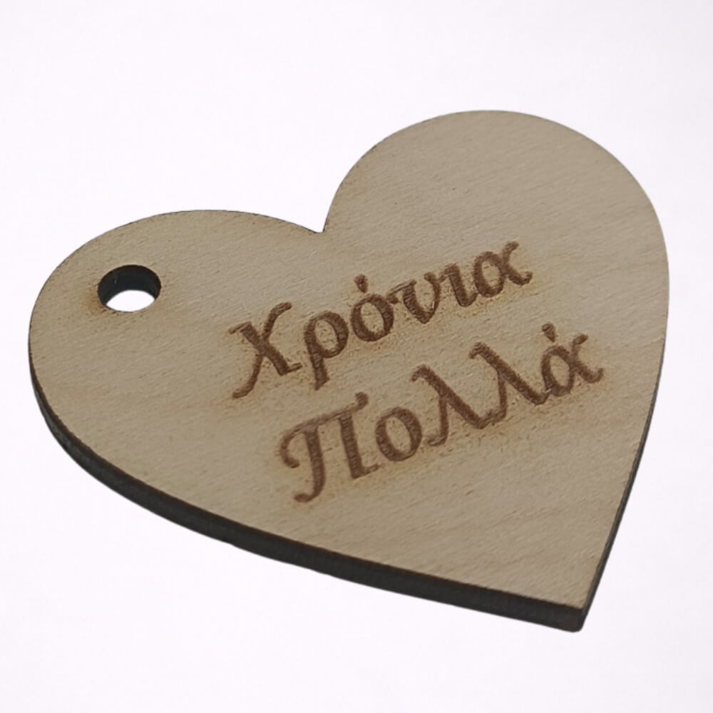 1. Ξύλινη καρδιά με ευχή Χρόνια Πολλά για γιορτινά γούρια και DIY δημιουργίες